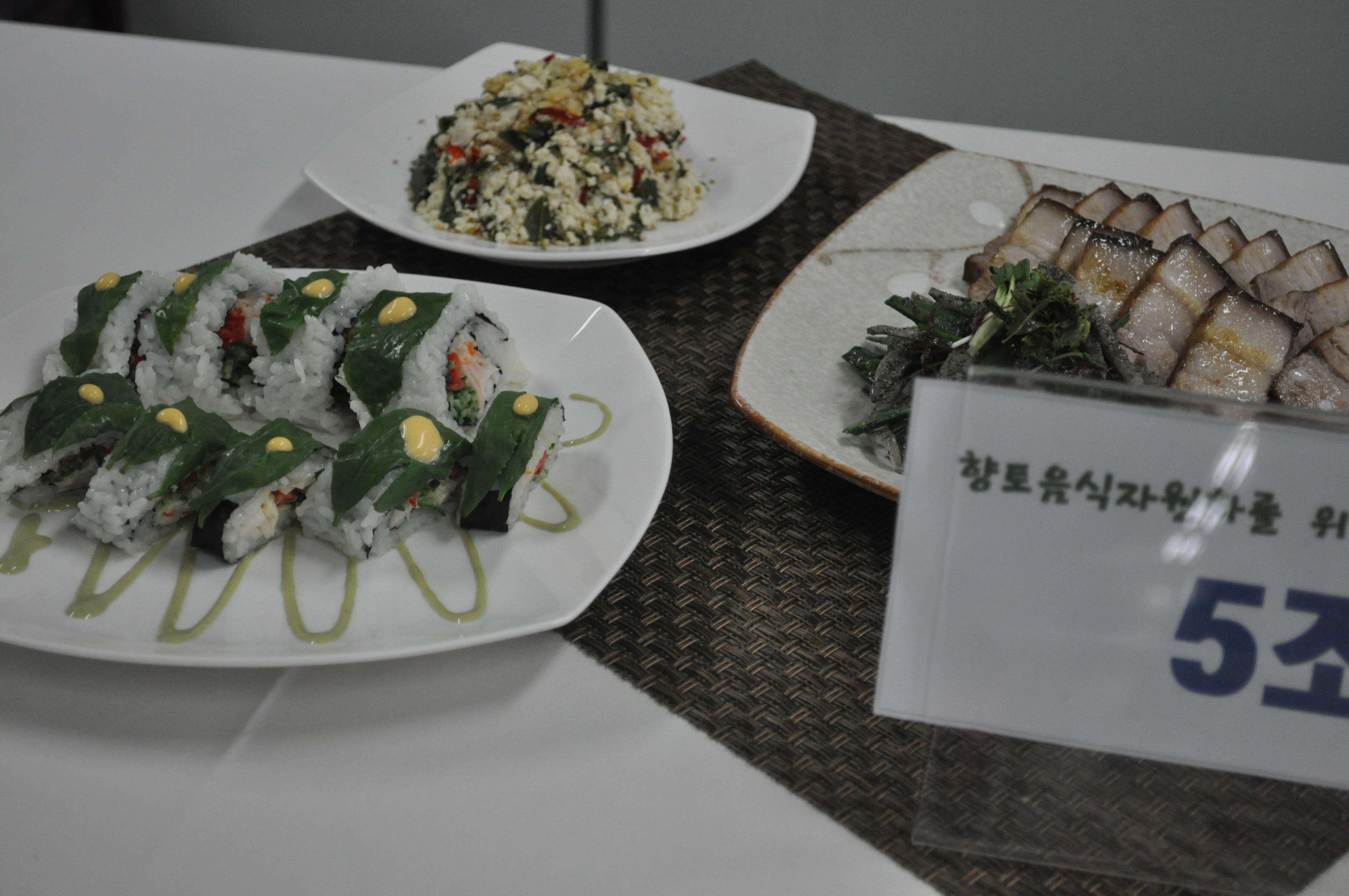 [농촌자원] 녹차음식 교육 3차수